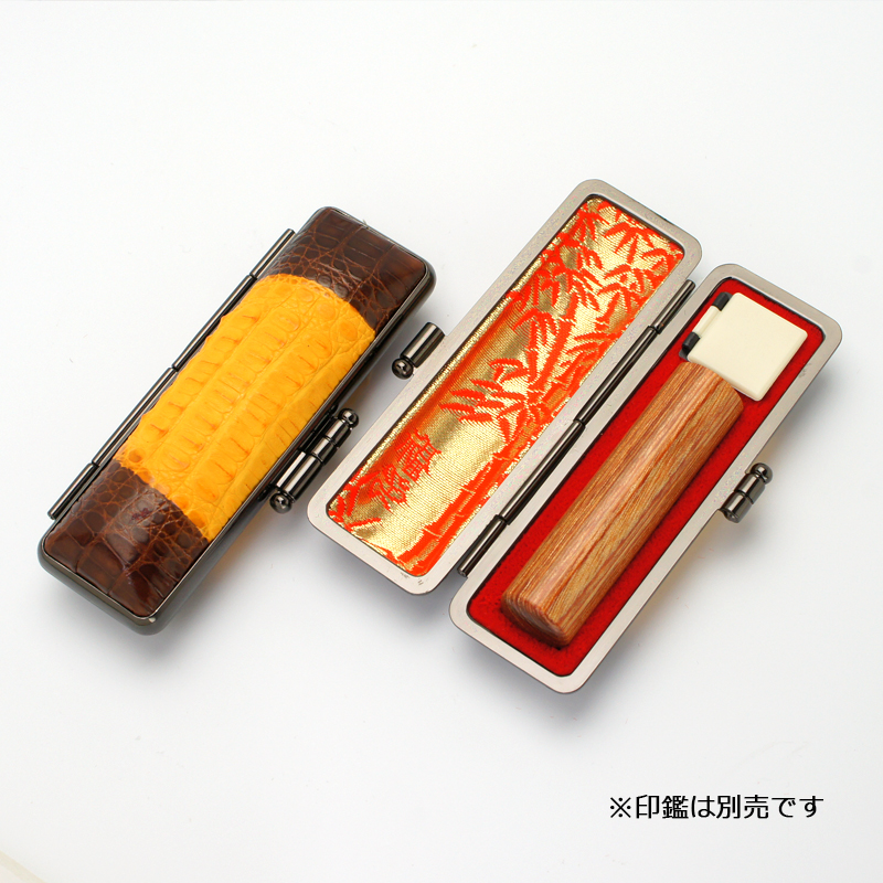 印鑑ケース プレミアムレザー 横背ワニ 13.5-15.0mm｜印鑑ケース.com