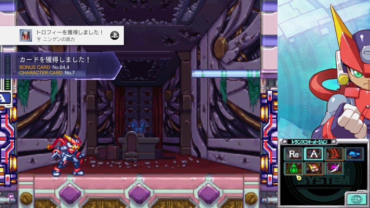 トロフィー(実績)攻略】ロックマンゼロ&ゼクス｜難易度と要注意