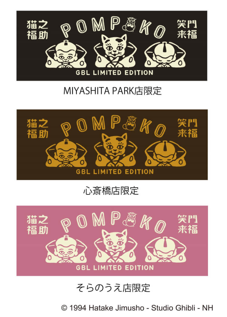 福助人形とねこが合体すると…縁起が良さそう！平成狸合戦ぽんぽこの