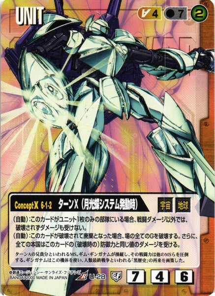 ターンX（月光蝶システム発動時）【茶/U-28/第5弾 永久の絆】 – 猫の