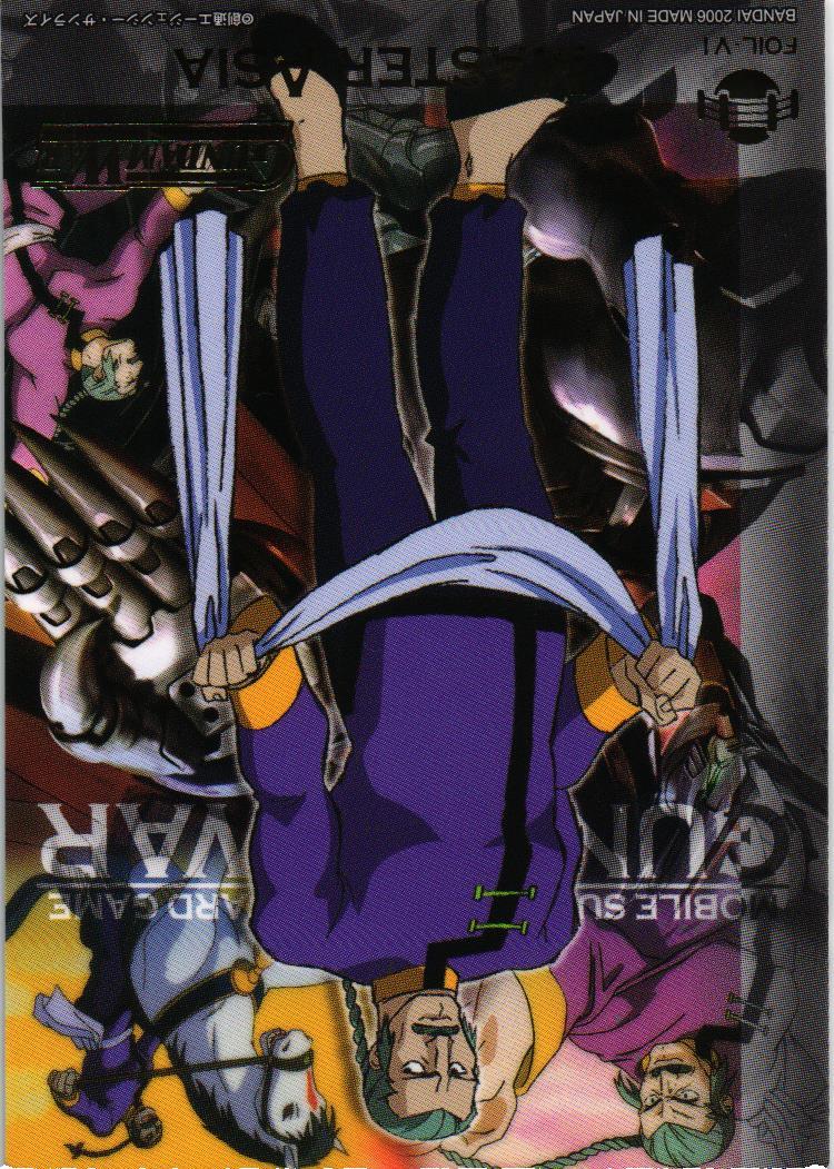 第17弾 不敗の流派 – タグ 