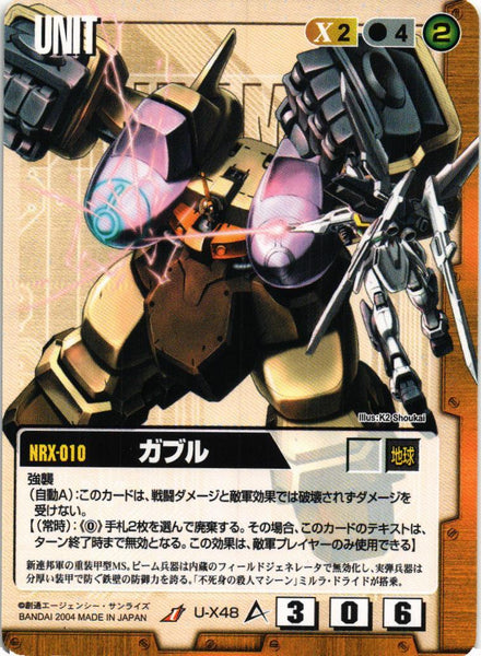 ガンダムウォーカード 茶 まとめ売り⑦約2200枚 偽りの捧げ物など