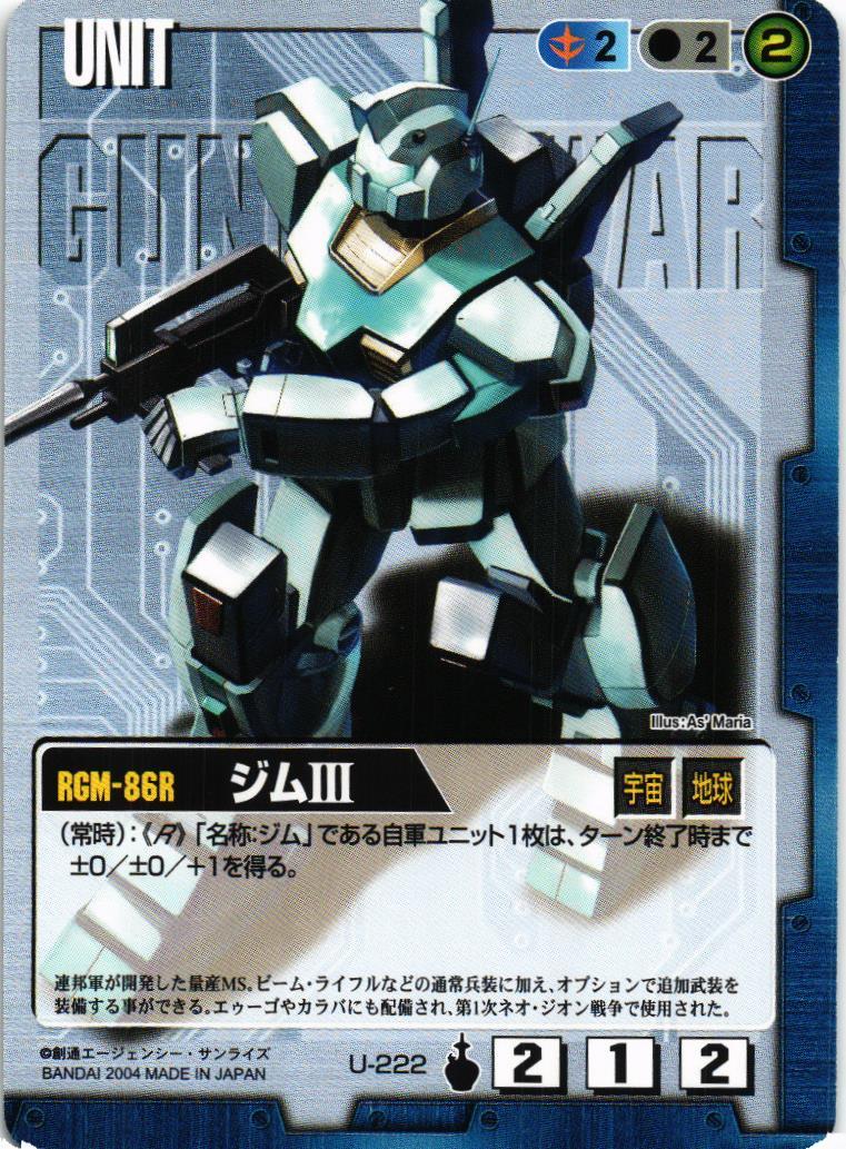 第13弾 烈火の咆哮 – 猫のレトロTCGストア - ガンダムウォー店