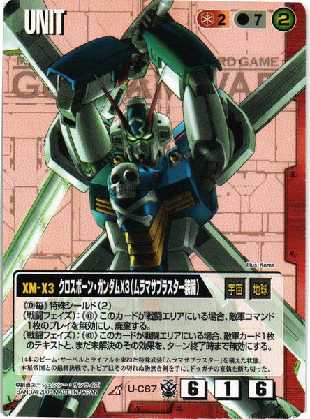 クロスボーン・ガンダムX3（ムラマサ・ブラスター装備）【スターター版