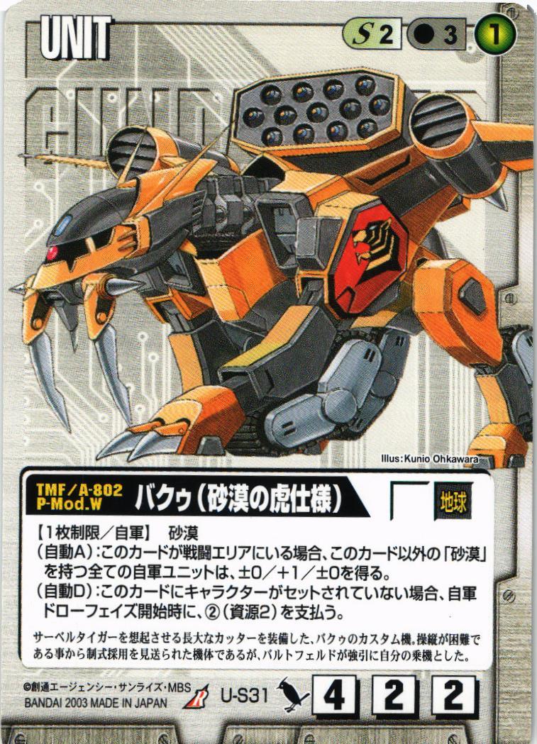 ドラマチックブースター SEED編 – 猫のレトロTCGストア - ガンダムウォー店