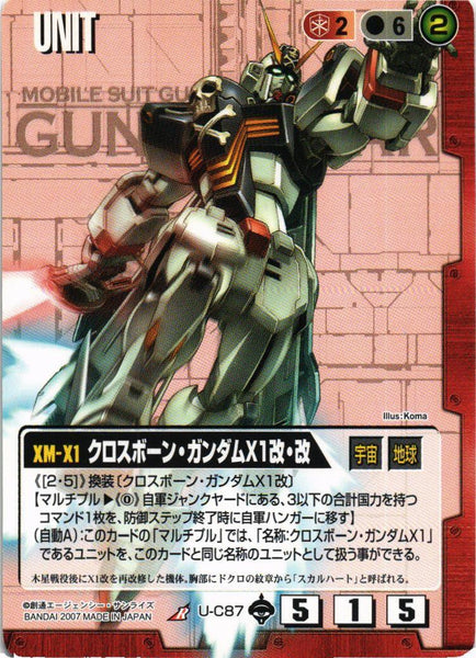 クロスボーン・ガンダムX1改・改【赤/U-C87/第18弾 戦慄の兵威】 – 猫
