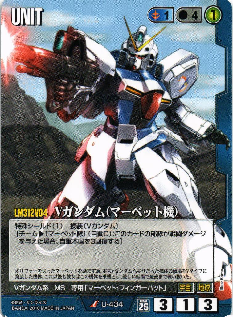 第26弾 戦いという名の対話 – 猫のレトロTCGストア - ガンダムウォー店