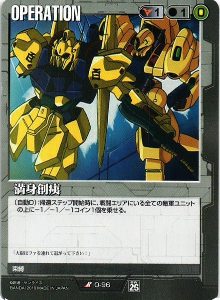 満身創痍【黒/O-96/第26弾 戦いという名の対話】 – 猫のレトロTCG