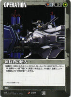 維持費の増大【黒/O-97/第27弾 雷鳴の使徒】 – 猫のレトロTCGストア