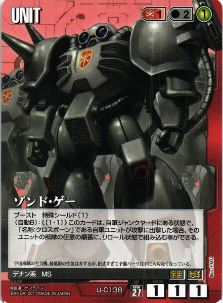 第27弾 雷鳴の使徒 – タグ 