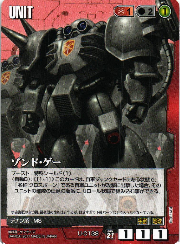 第27弾 雷鳴の使徒 – タグ 