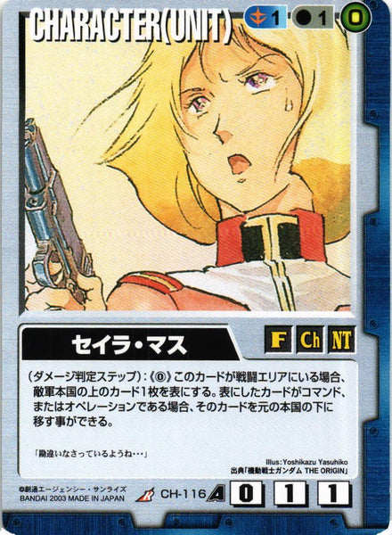 コラボレーションブースター ガンダムエース編 – 猫のレトロTCGストア