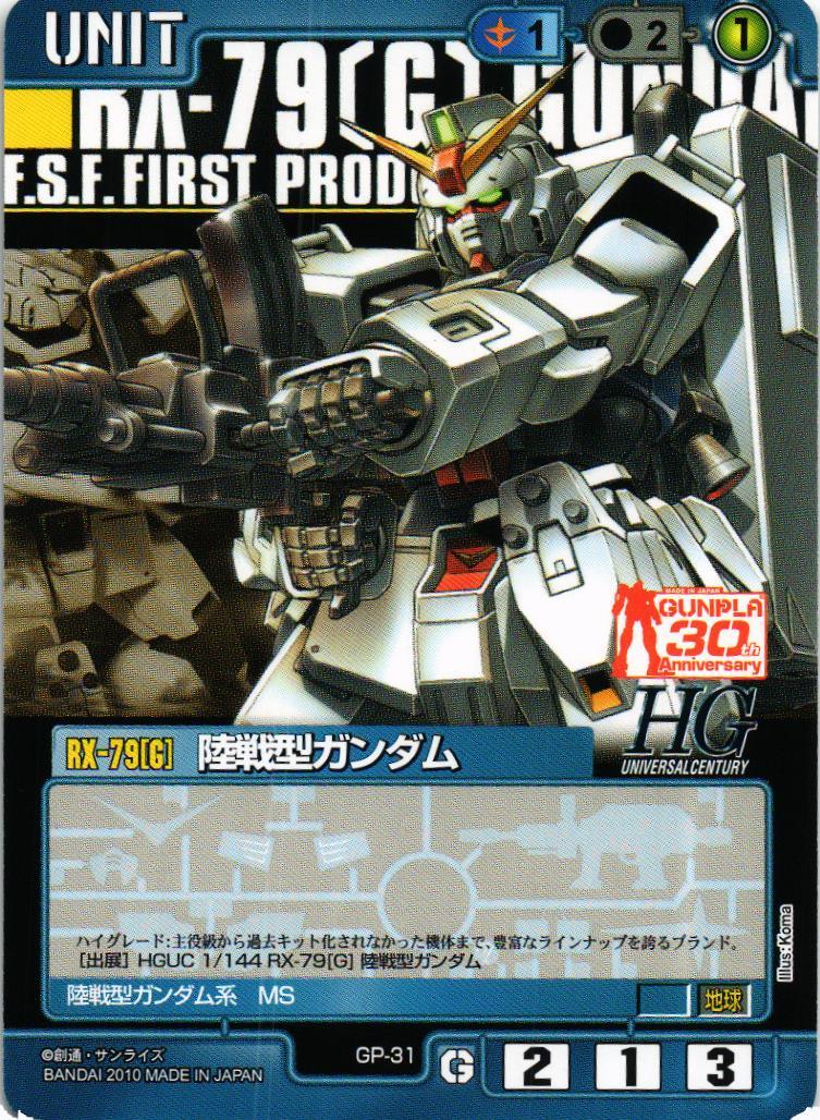 コラボレーションブースター ガンプラ30thメモリアルエディション – 猫