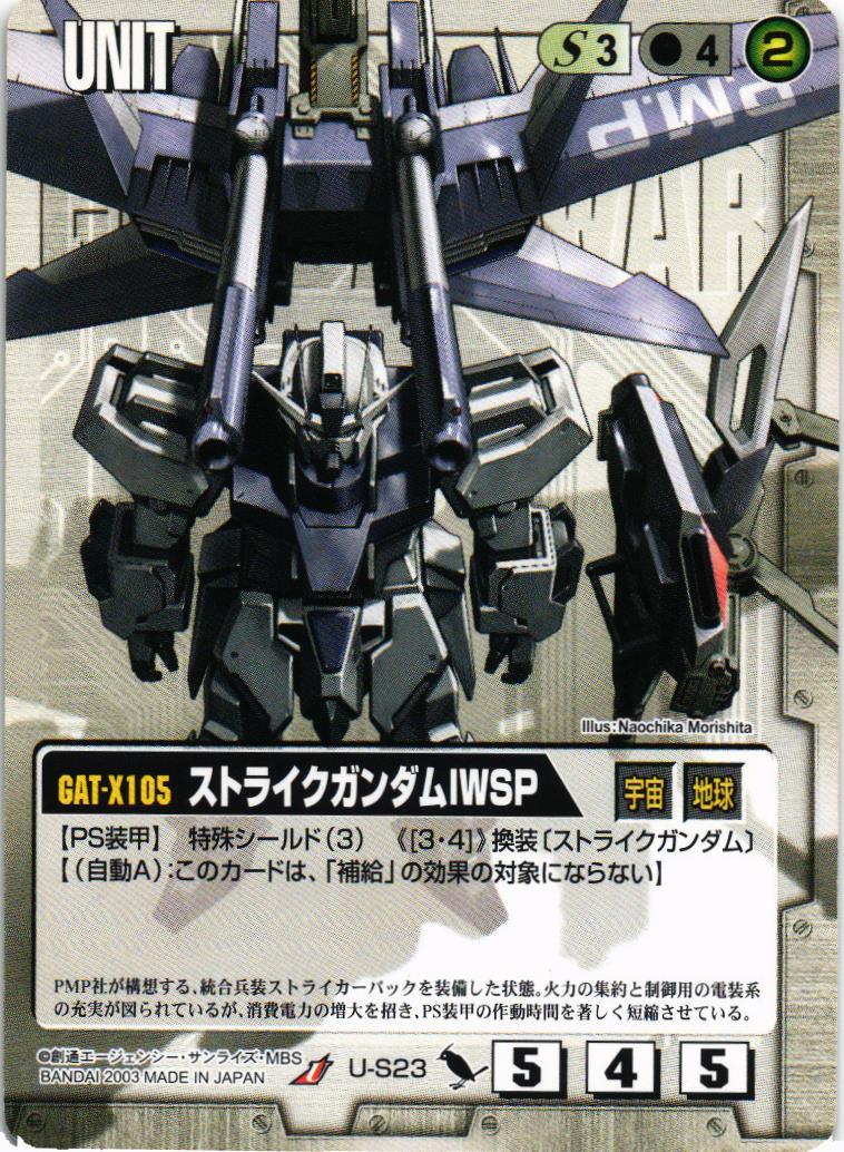 ドラマチックブースター SEED編 – 猫のレトロTCGストア - ガンダムウォー店