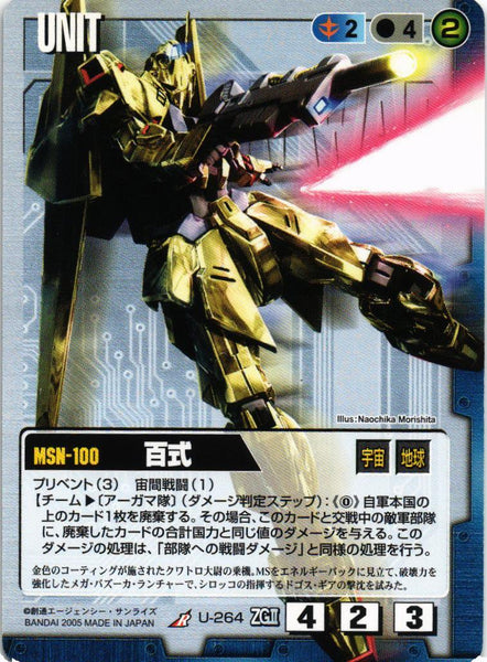 ドラマチックブースター 機動戦士Zガンダム The Movie – 猫のレトロTCG