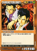 フロスト兄弟【茶/CH-X62/DB 乱世に生きる漢たち】 – 猫のレトロTCG