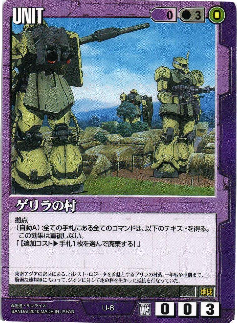 DXウィナーズスターター 蒼空の覇者 – 猫のレトロTCGストア - ガンダム