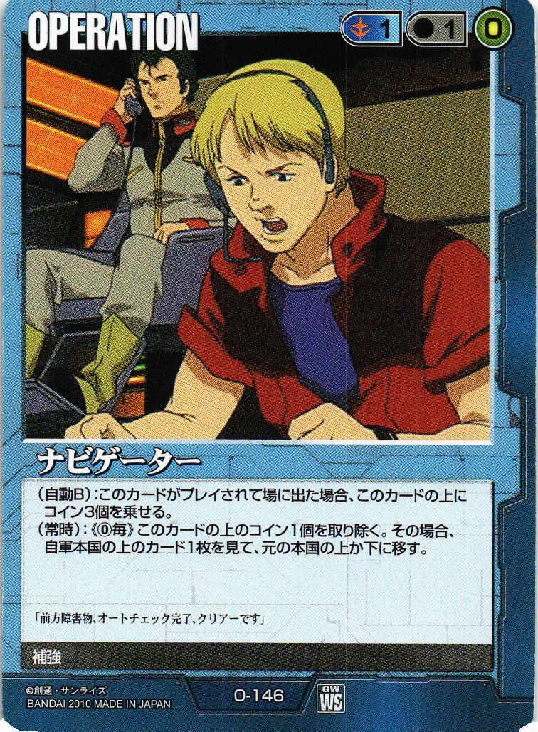 DXウィナーズスターター 蒼空の覇者 – 猫のレトロTCGストア - ガンダム