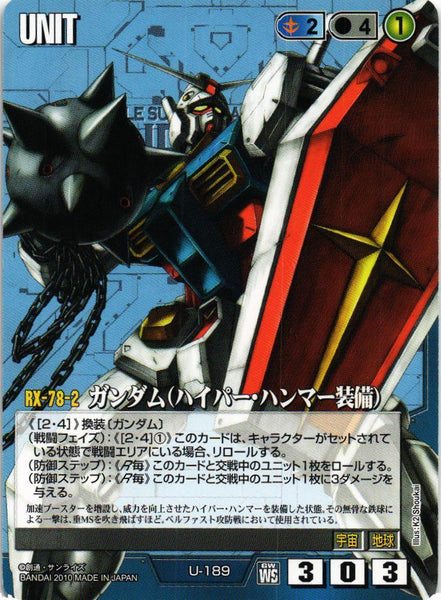 DXウィナーズスターター 蒼空の覇者 – 猫のレトロTCGストア - ガンダム