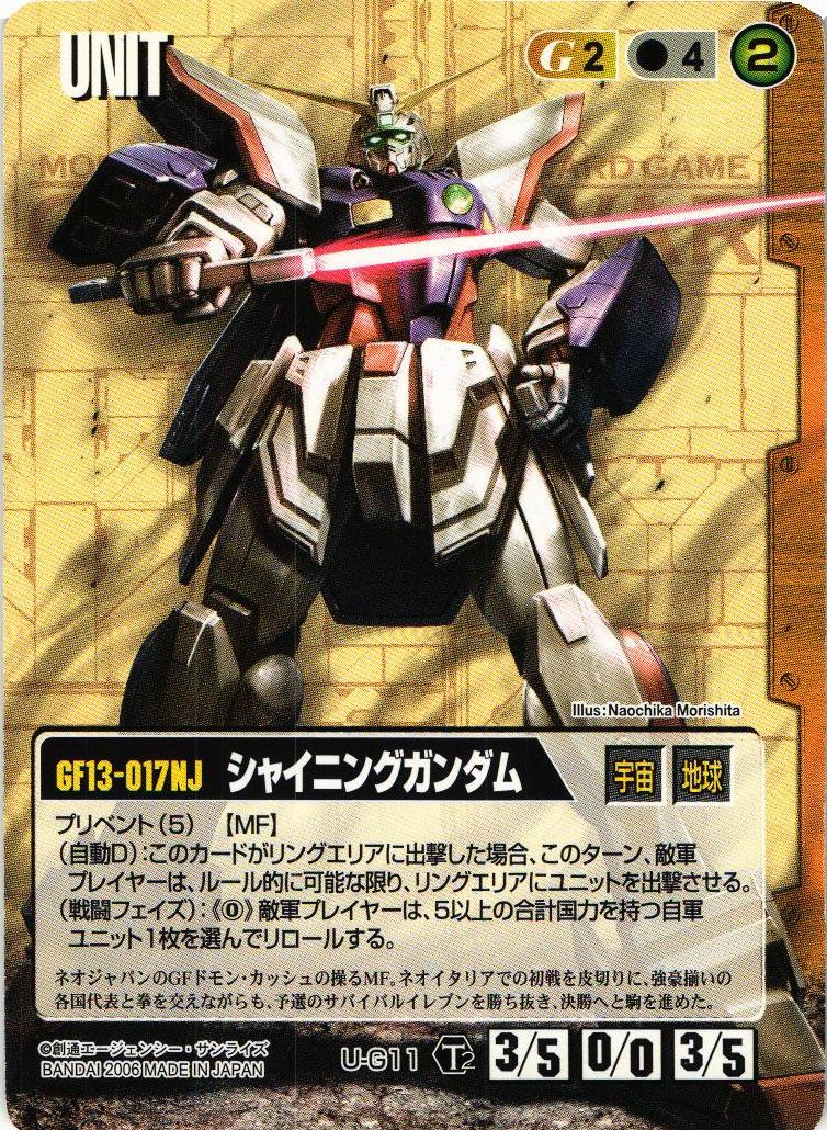 特価カード – 猫のレトロTCGストア - ガンダムウォー店