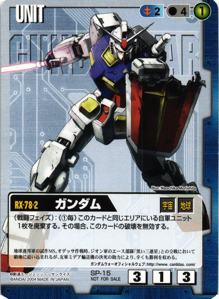 プロモーションカード（UNIT） – 猫のレトロTCGストア - ガンダムウォー店