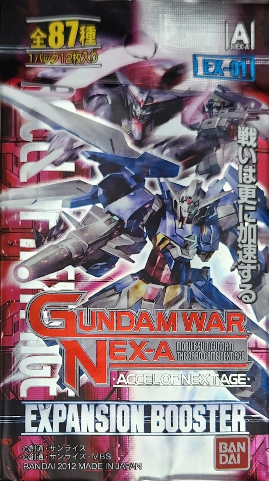 ガンダムウォーNEXA未開封 – 猫のレトロTCGストア - ガンダムウォー店