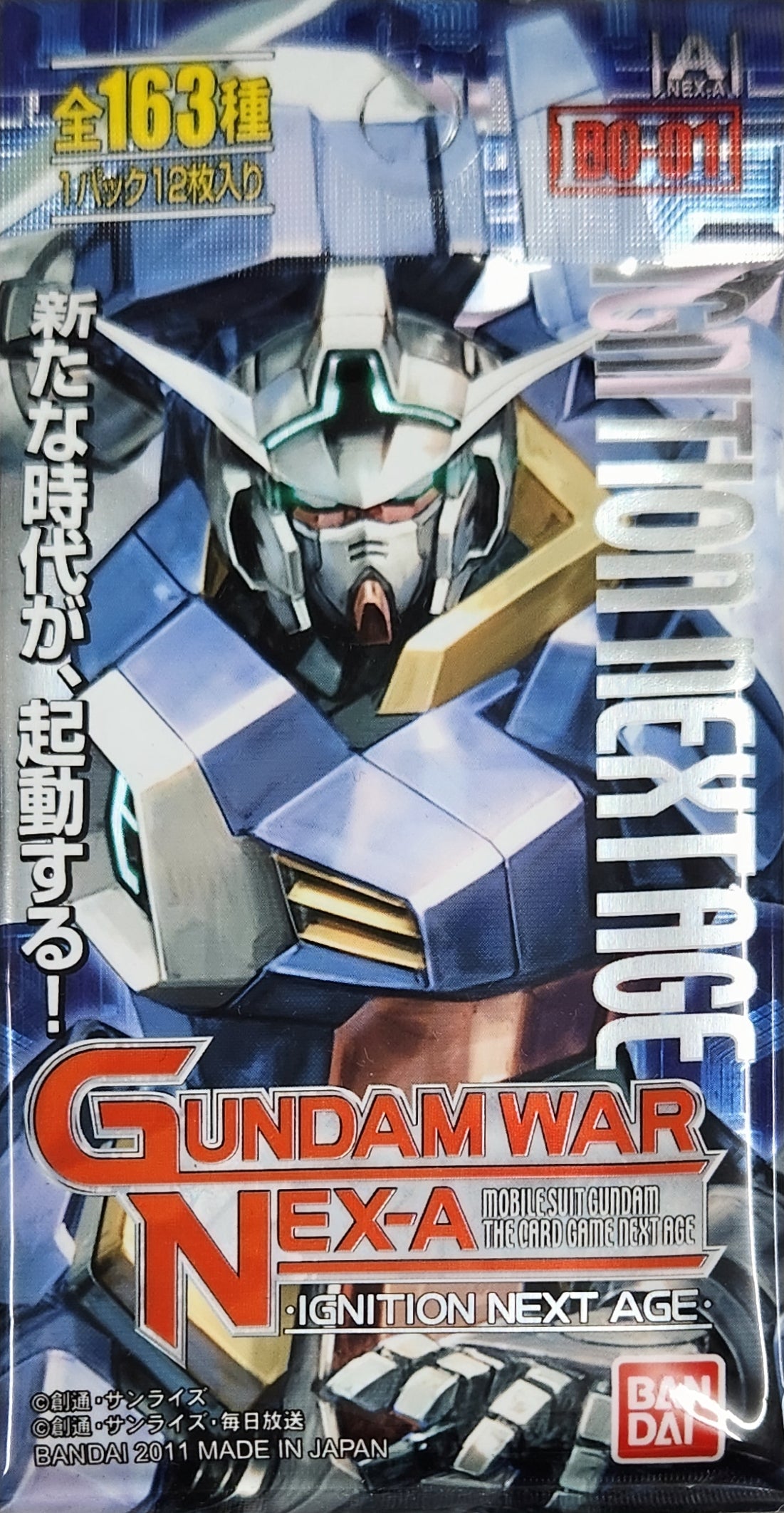 ガンダムウォーNEXA未開封 – 猫のレトロTCGストア - ガンダムウォー店