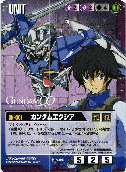 新品未開封 ガンダム クロスウォー スリーブ 40枚 ガンダムエクシア