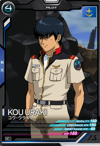 コウ・ウラキ【LX02-076/C】 – 猫のレトロTCGストア - ガンダムウォー店