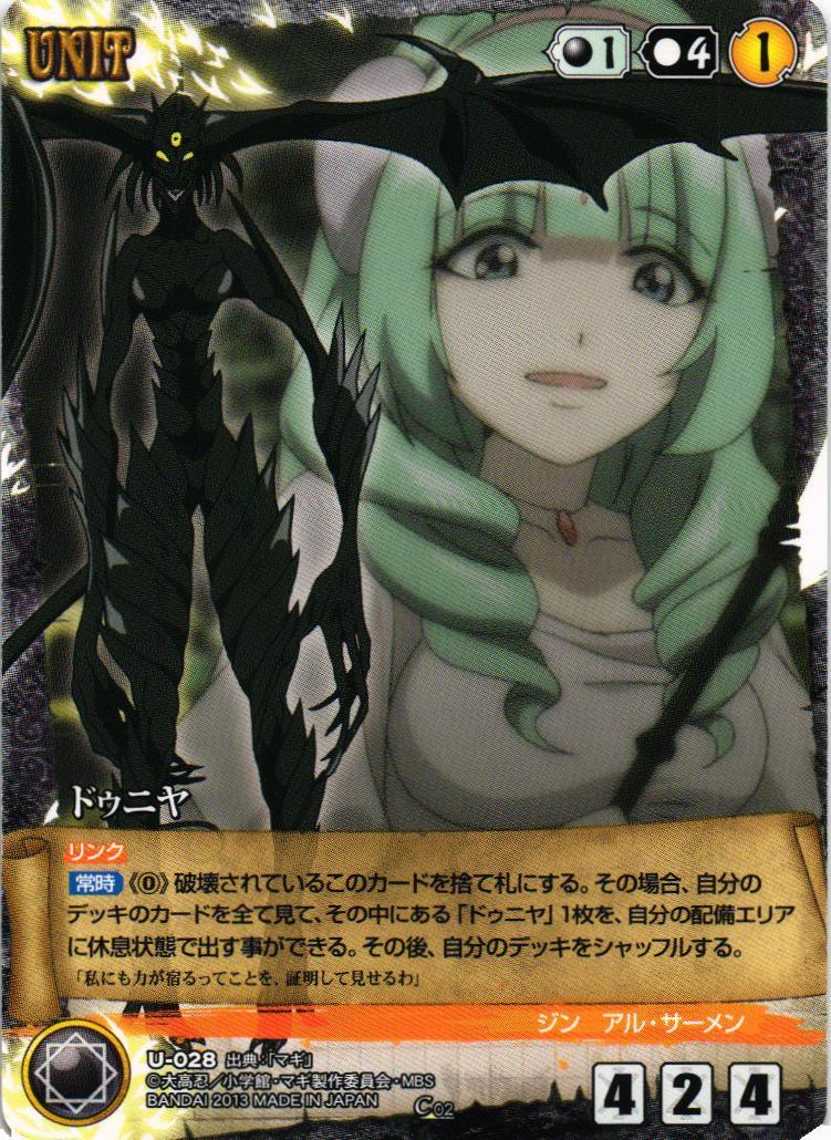 クルセイド マギ 2弾 – 猫のレトロTCGストア - ガンダムウォー店