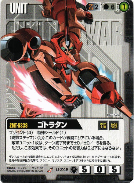 ゴトラタン【黒/U-Z46/第10弾 刻の末裔】 – 猫のレトロTCGストア