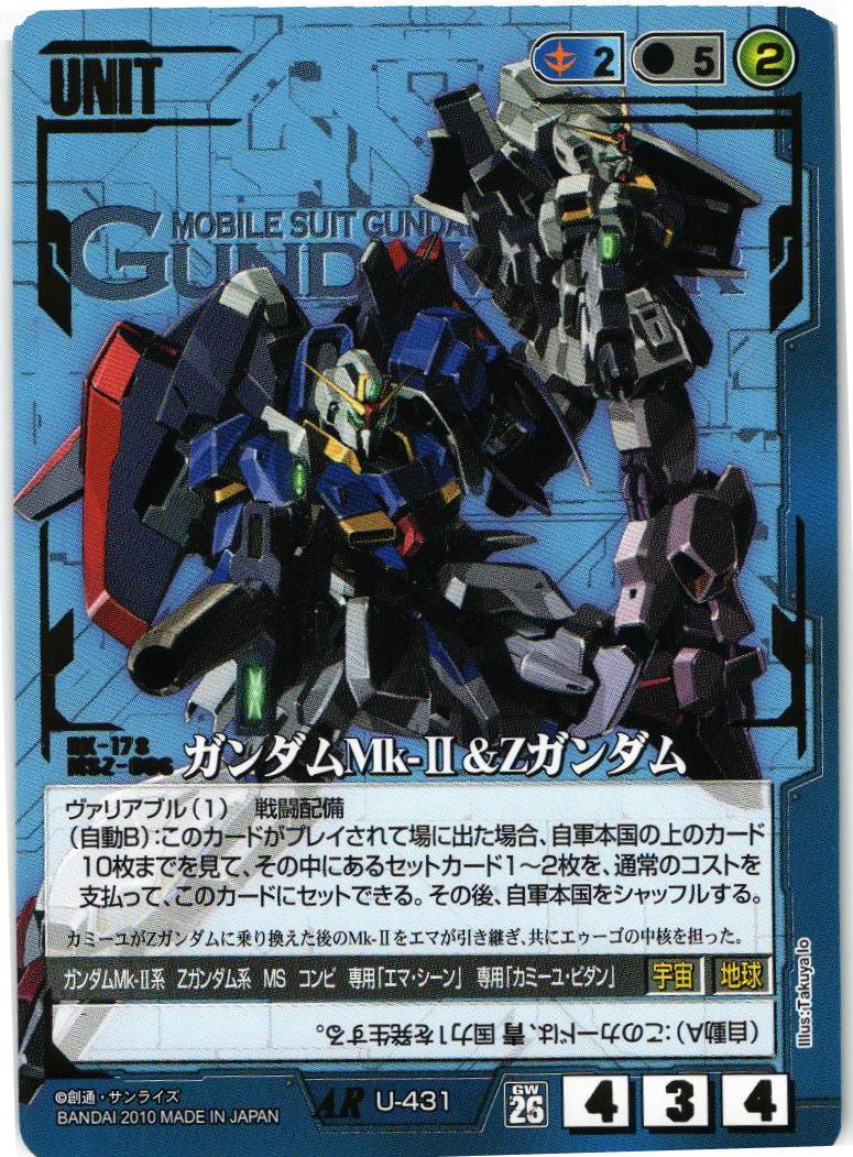 第26弾 戦いという名の対話 – 猫のレトロTCGストア - ガンダムウォー店