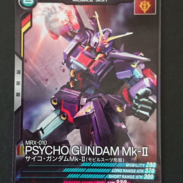 サイコ・ガンダムMk-Ⅱ(モビルスーツ形態)【LX03-013/C】 – 猫のレトロ