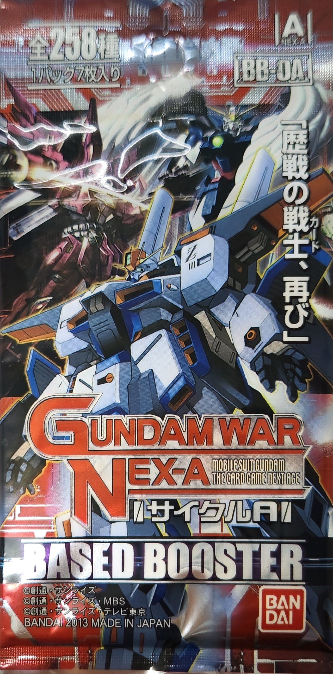ガンダムウォーNEXA未開封 – 猫のレトロTCGストア - ガンダムウォー店