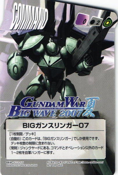 BIGガンスリンガー関連 – 猫のレトロTCGストア - ガンダムウォー店
