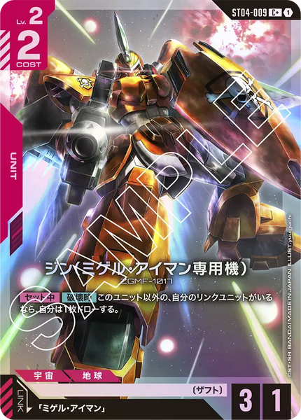 ガンダムカードゲーム[ST4]SEED Strike – 猫のレトロTCGストア