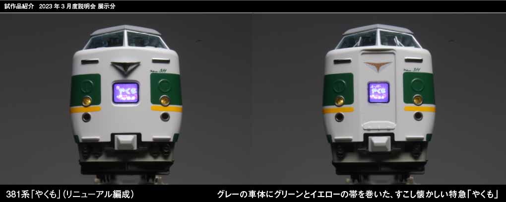 KATO 10-1777 381系 やくも リニューアル編成 6両基本セット Nゲージ