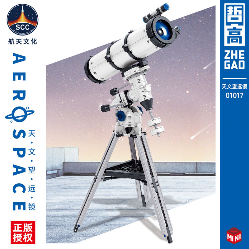 751pcs ZHEGAO Astronomical Telescope （MINI Bricks) – Joy Bricks
