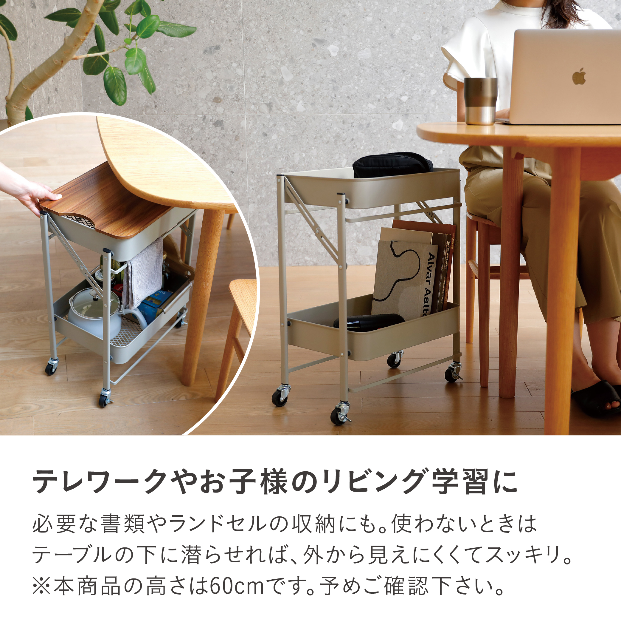 折り畳める2段ワゴン Amely – 株式会社シービージャパン CB JAPAN CO.,LTD