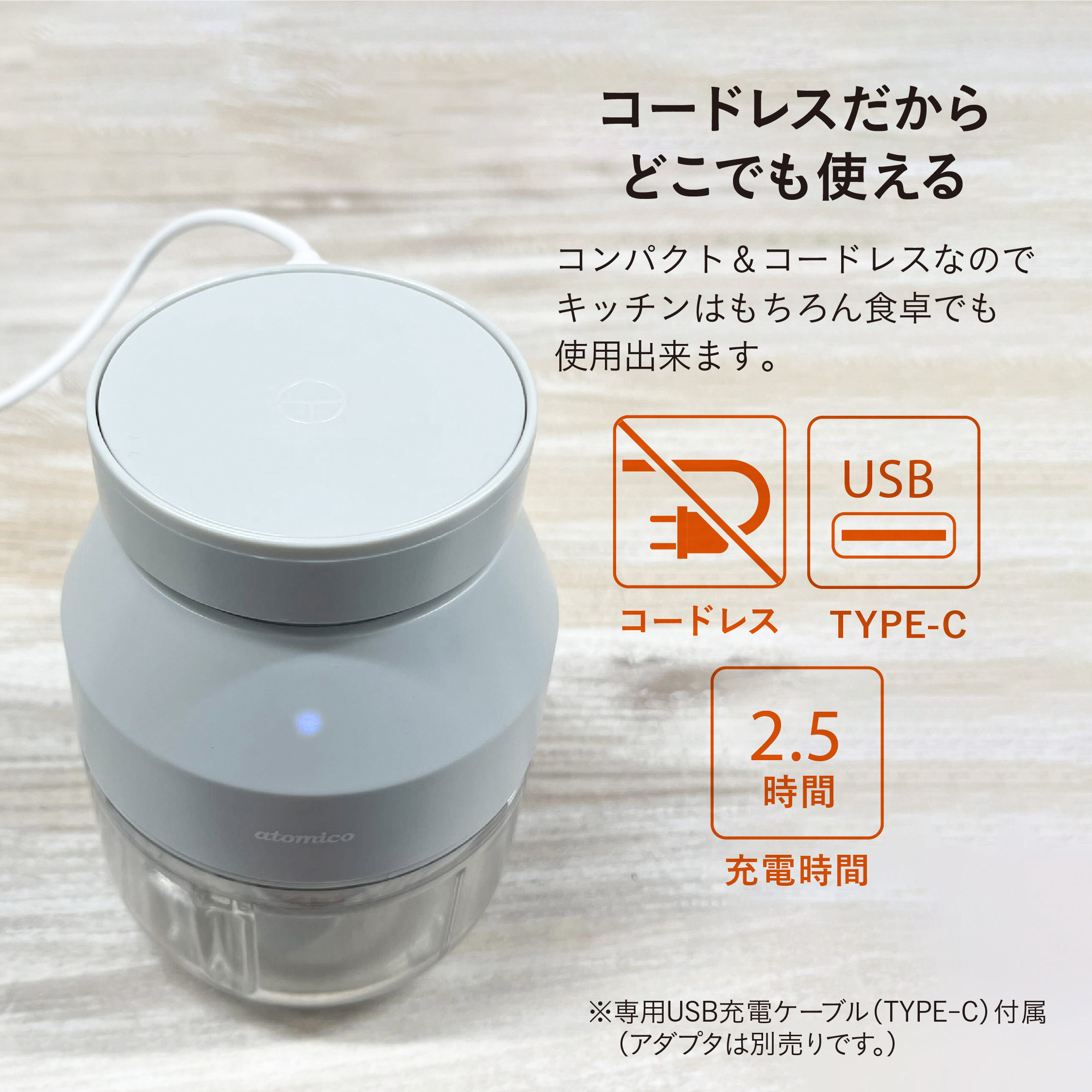 コードレスチョッパー at-03 – 株式会社シービージャパン CB JAPAN CO.,LTD