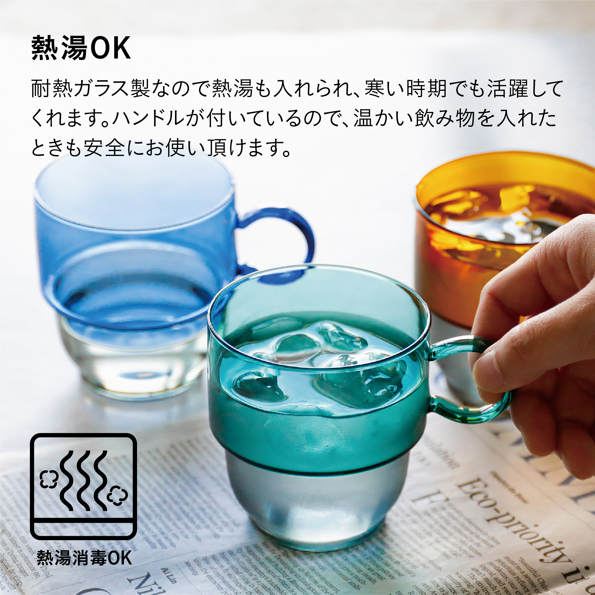 C％R 耐熱スタッキングマグ – 株式会社シービージャパン CB JAPAN CO.,LTD