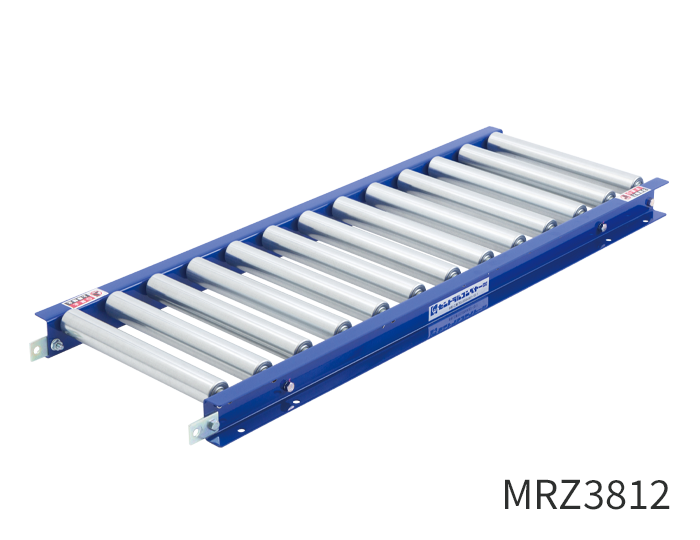 スチールローラコンベヤ・中荷重用MRZ3812 | セントラルコンベヤー株式会社