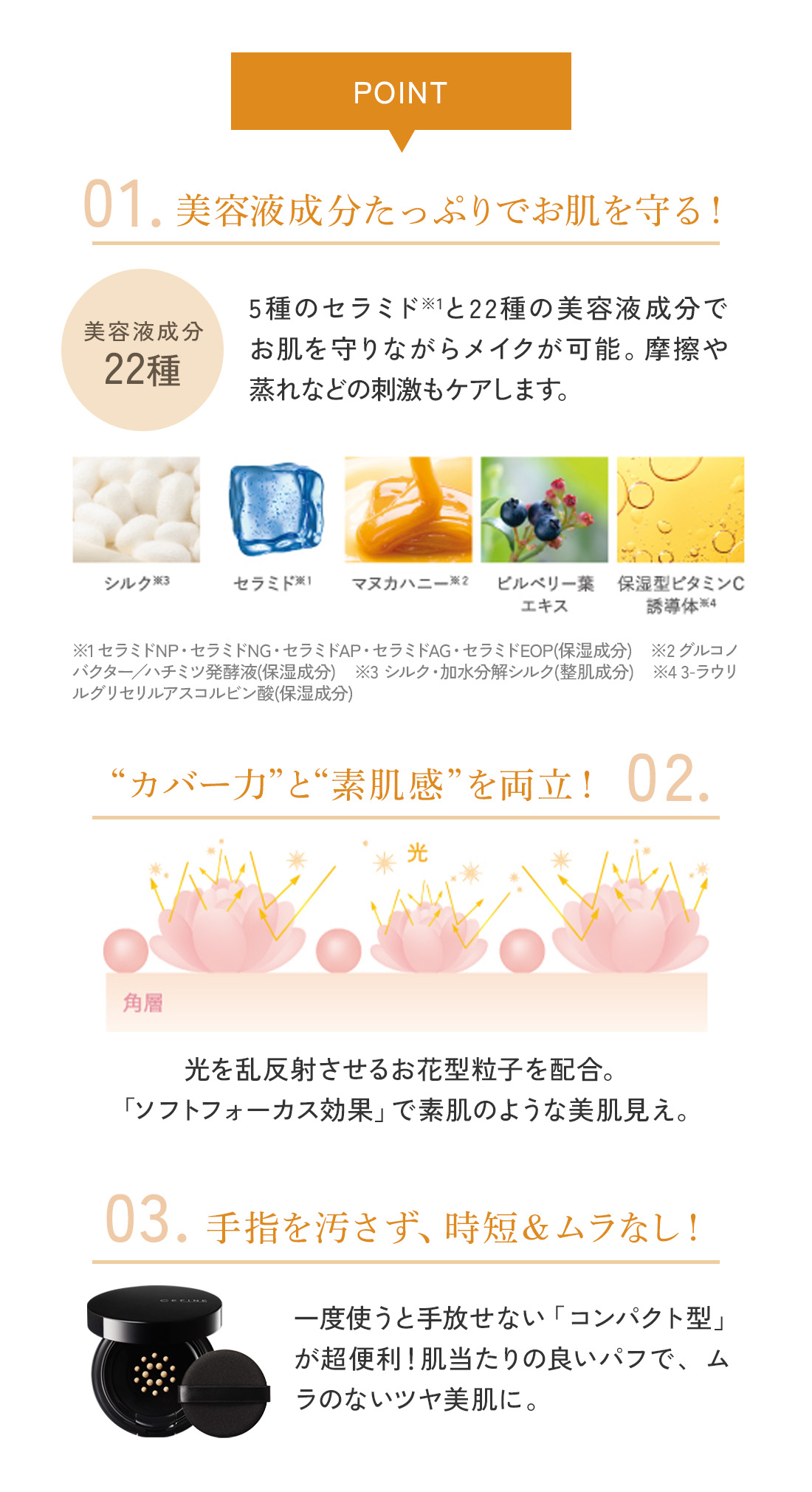 美肌スターターセット〈ベースメイク集中セット〉下地：ナチュラル