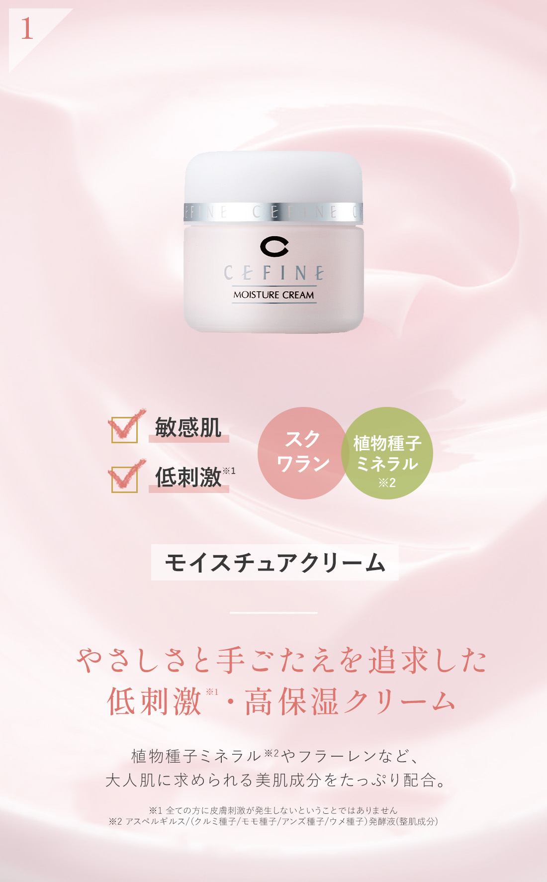 2022/11 ぎゅっと濃厚、クリームケア。