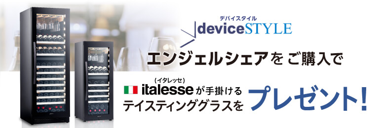 ユーロカーブ オプション ユニバーサル貯蔵棚 SU棚 正規販売店｜ワイン