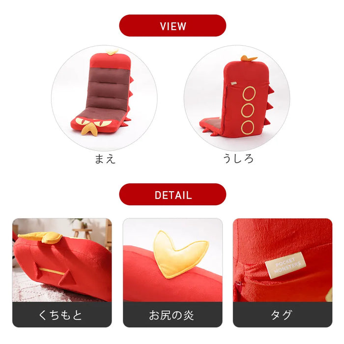 ヤクデ 座椅子（ポケットモンスター） — 【セルタン 公式】