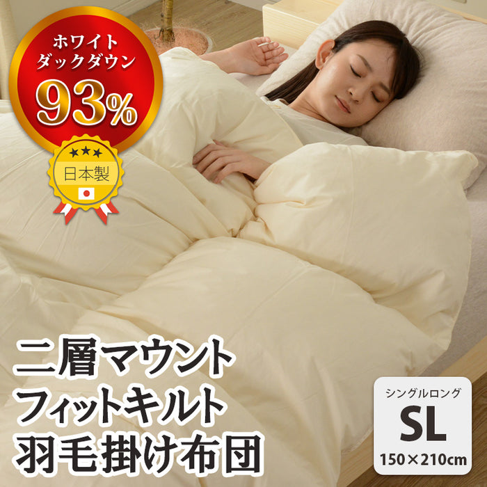 未使用品エルセラーン Elserein 羽毛布団 パールイオン エレガンス