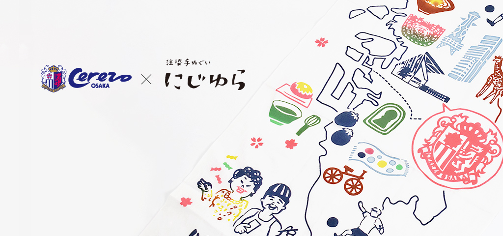 CEREZO × にじゆらコラボグッズ 「手ぬぐい」 販売のお知らせ