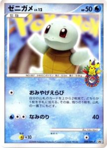 Squirtle (009/DPt-P Japanese Promo) - Pokumon