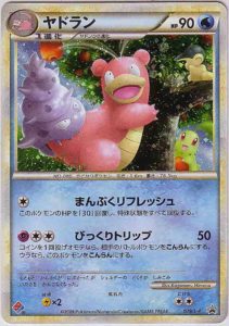 Snorlax LV.X (127/DP-P Japanese Promo) - Pokumon